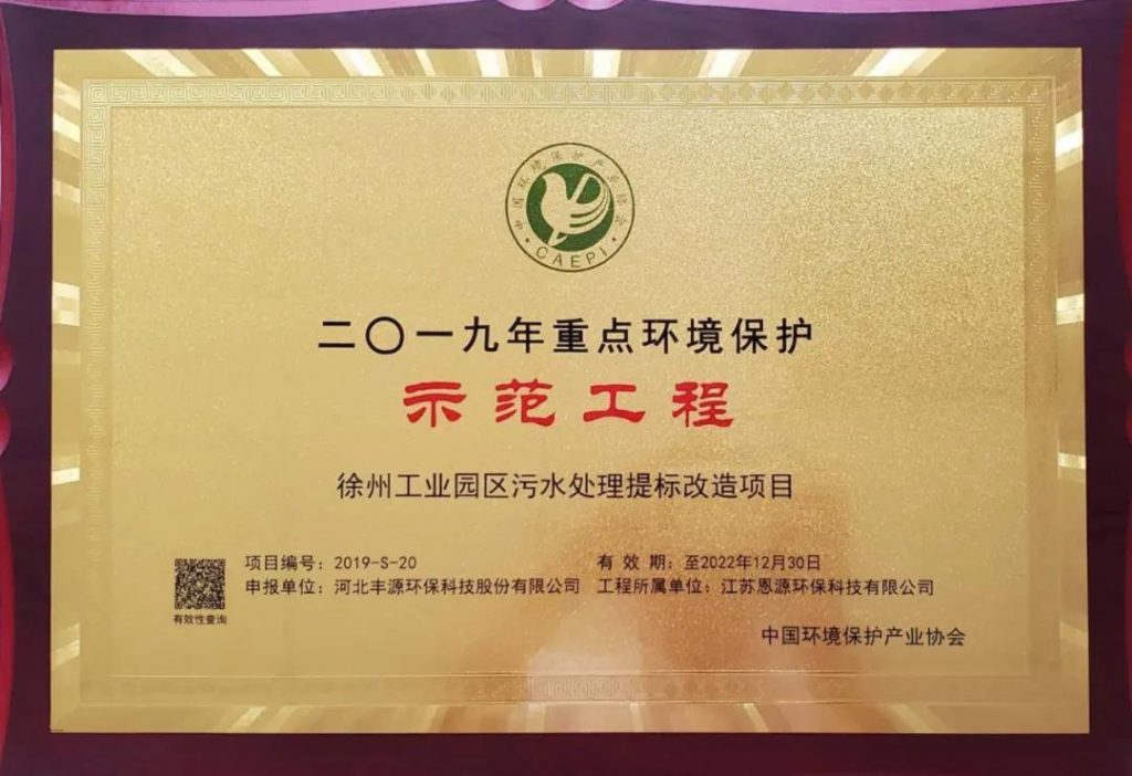 環保科技篇?污水處理提標改造下的技術變革-