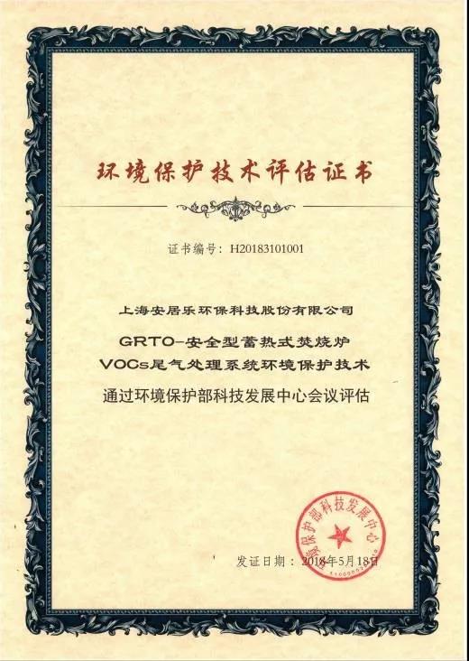 環保科技篇?深度解析安全型蓄熱式焚燒爐為何脫穎而出-