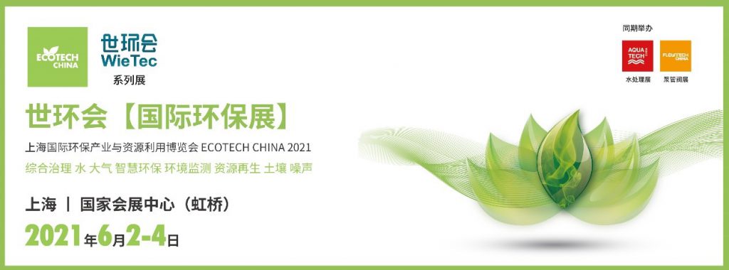 總結污水處理發展歷史 展望污水處理行業前景-