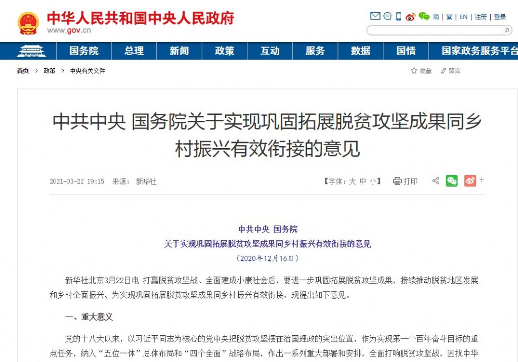 再被中央提及！農村污水治理難在哪里？有哪些治理方式？-