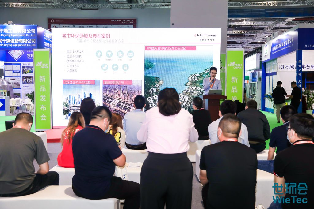 青山不改，綠水長流 2021世環會圓滿落幕！-