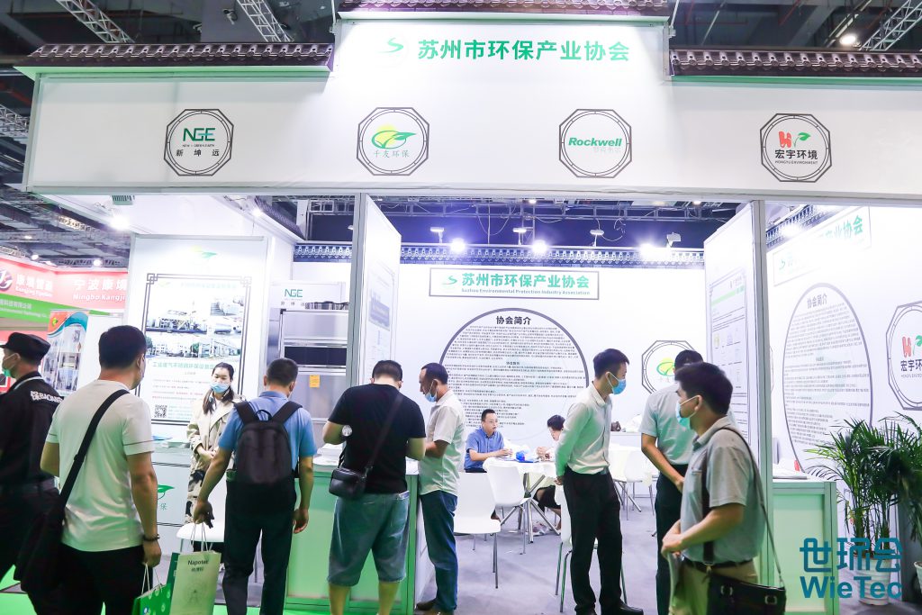 青山不改，綠水長流 2021世環會圓滿落幕！-