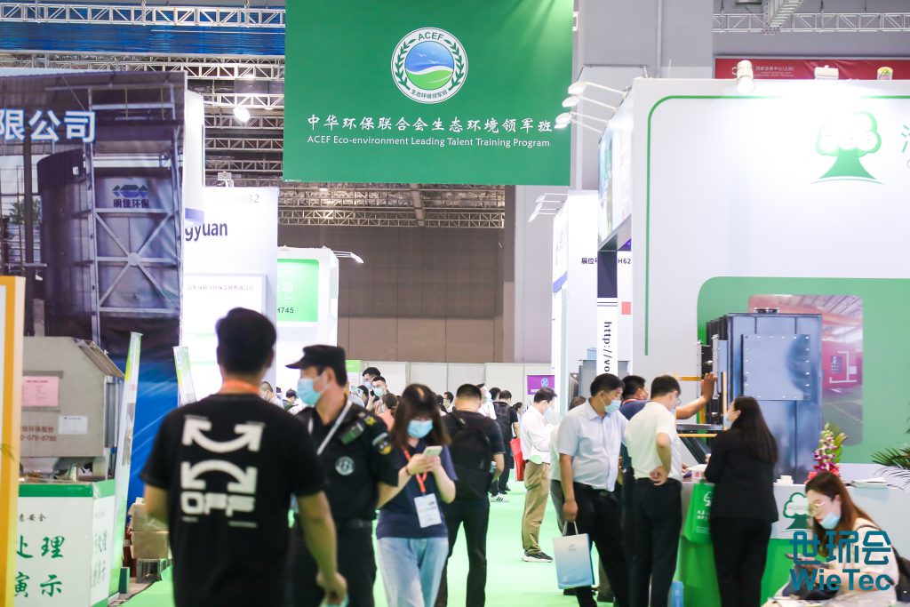 青山不改，綠水長流 2021世環會圓滿落幕！-