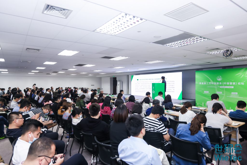 青山不改，綠水長流 2021世環會圓滿落幕！-