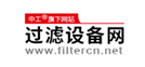 過濾設備網