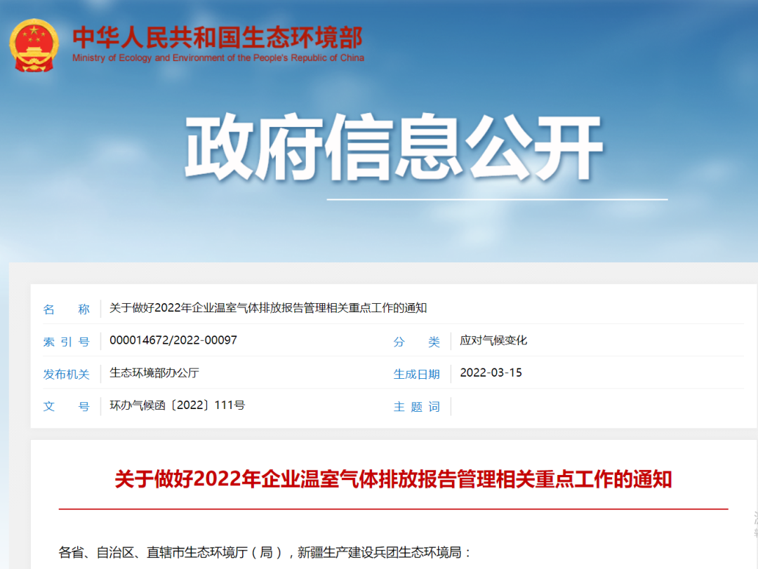 官宣：七大行業(yè)即將進(jìn)入碳交易市場，石化化工建材鋼鐵有色造紙民航——另類解讀2022年碳核查通知-