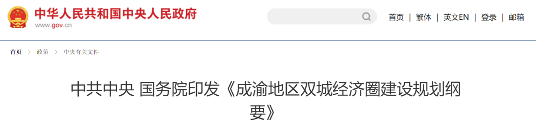 投資867億!成渝地區(qū)放大招,釋放多個(gè)生態(tài)環(huán)保項(xiàng)目- 投資867億!成渝地區(qū)放大招,釋放多個(gè)生態(tài)環(huán)保項(xiàng)目-