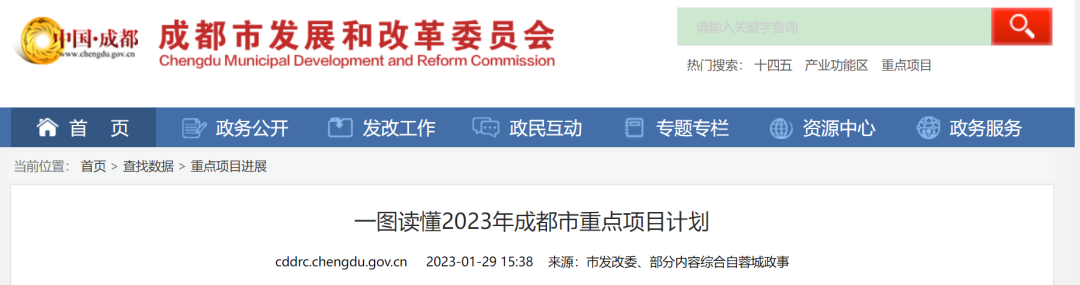 投資867億!成渝地區(qū)放大招,釋放多個(gè)生態(tài)環(huán)保項(xiàng)目- 投資867億!成渝地區(qū)放大招,釋放多個(gè)生態(tài)環(huán)保項(xiàng)目-