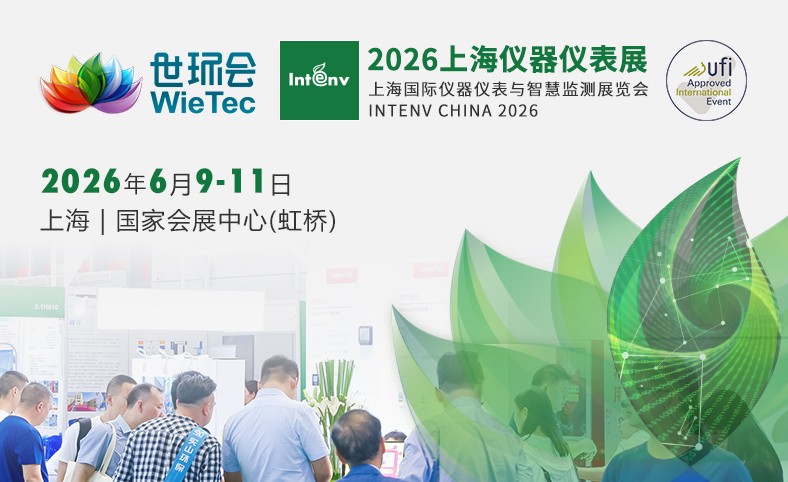 上海儀器儀表展